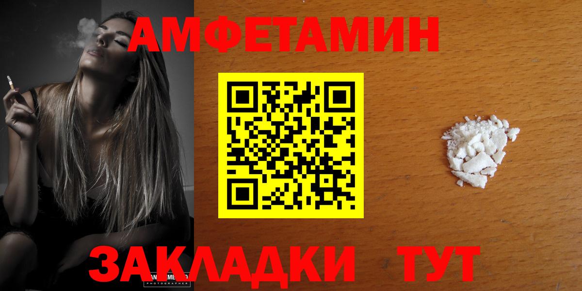 Amphetamine  Amphetamine Розовый  Вход с VPN  Энгельс 