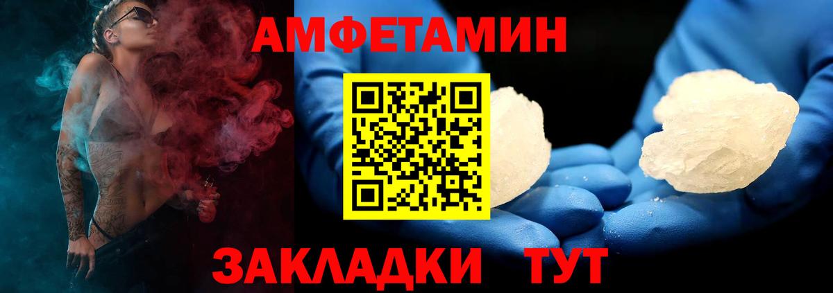 Амфетамин Premium Энгельс