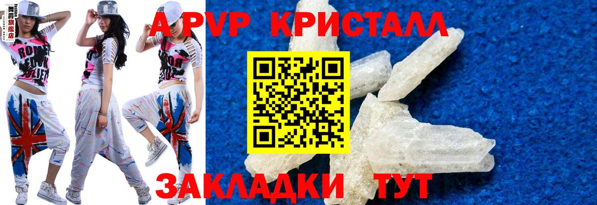 где можно купить наркотик  А ПВП СК  Энгельс  APVP СК  Вход с VPN  A PVP крисы CK 