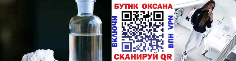 БУТИРАТ вода  Энгельс 