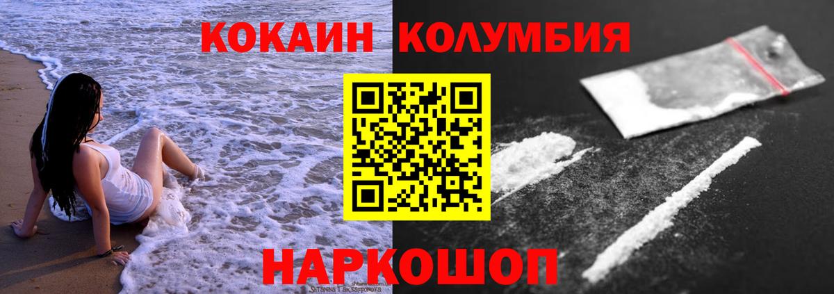 COCAIN 99%  Вход с VPN  Cocaine Колумбийский  Энгельс 