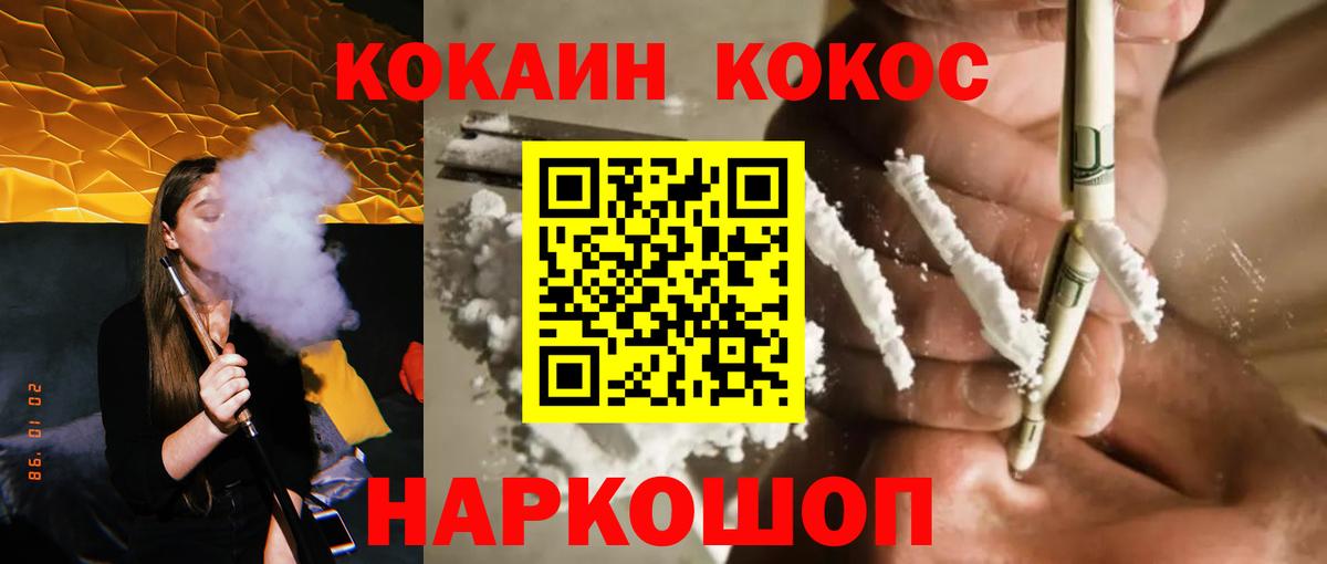 КОКАИН Эквадор Энгельс