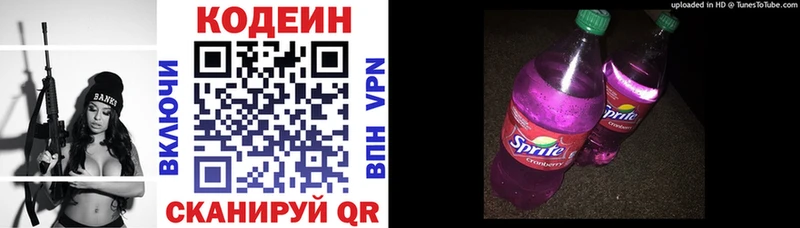 где купить наркоту  Энгельс  Кодеин напиток Lean (лин) 