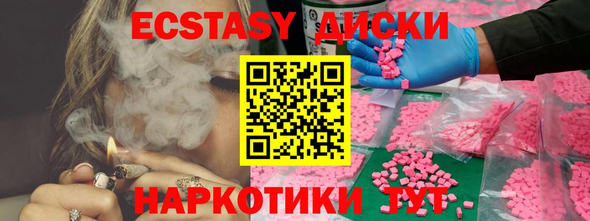 Ecstasy круглые  Экстази TESLA  Энгельс  Вход с VPN 