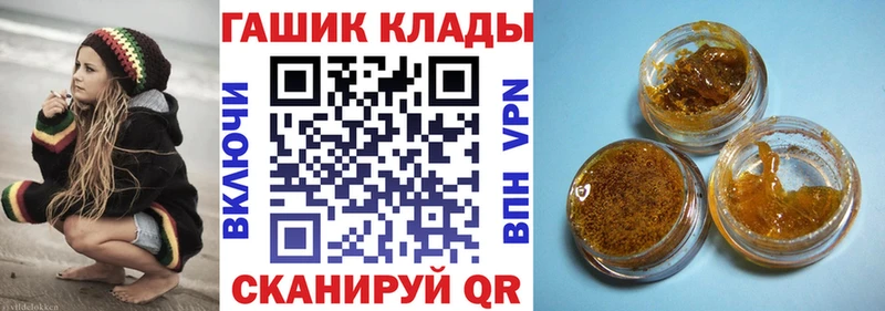 ГАШ гашик  blacksprut вход  Энгельс  наркошоп 