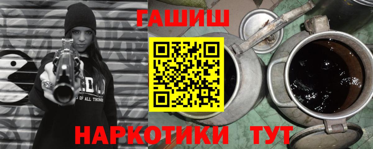 ГАШИШ ice o lator Энгельс