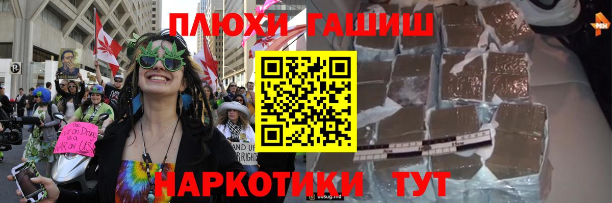 ГАШ Premium  Гашиш индика сатива  Энгельс  Вход с VPN 