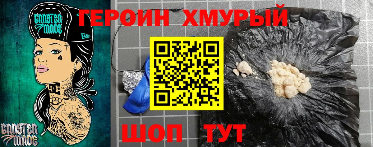 Героин афганец Энгельс
