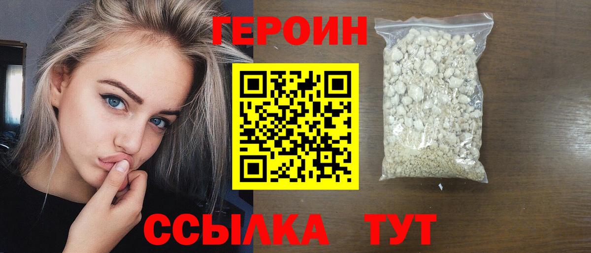 Энгельс  Героин  Вход с VPN  ГЕРОИН афганец 