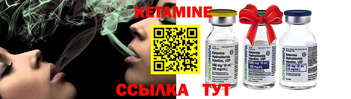 Кетамин ketamine  Вход с VPN  Энгельс 