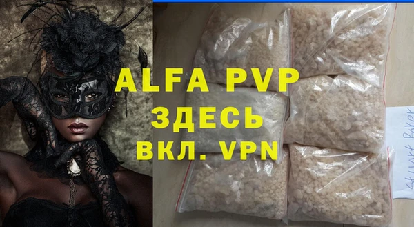 альфа пвп Майский