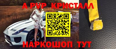 мяу мяу кристалл Нягань