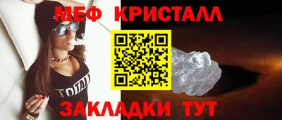 мяу мяу кристалл Нягань