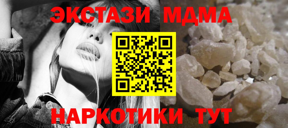 Энгельс  МДМА VHQ  МДМА  Вход с VPN 