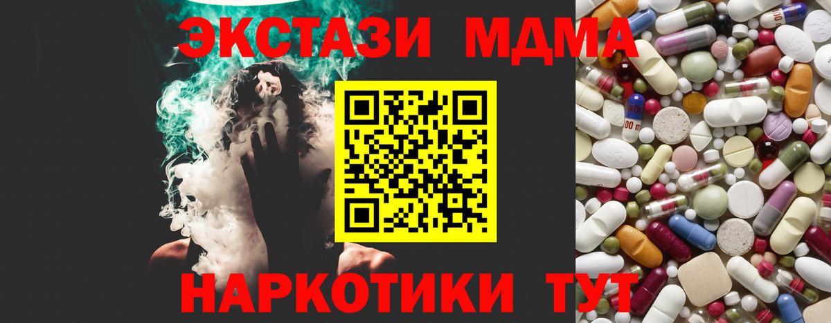 МДМА молли Энгельс