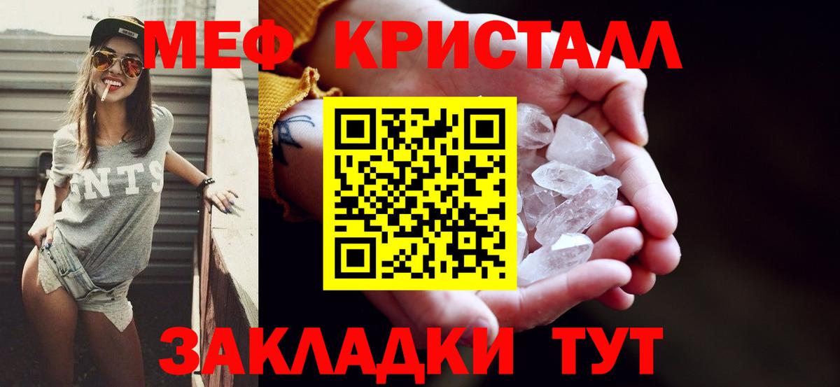МЕФ мука  Вход с VPN  Мефедрон  МЕФ мука  МЕФ  Энгельс 