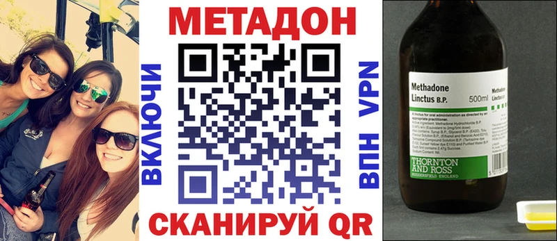 где найти наркотики Энгельс Метадон methadone
