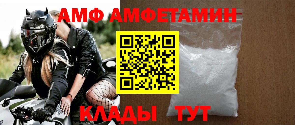 МЕТАМФЕТАМИН кристалл  Вход с VPN  Энгельс 