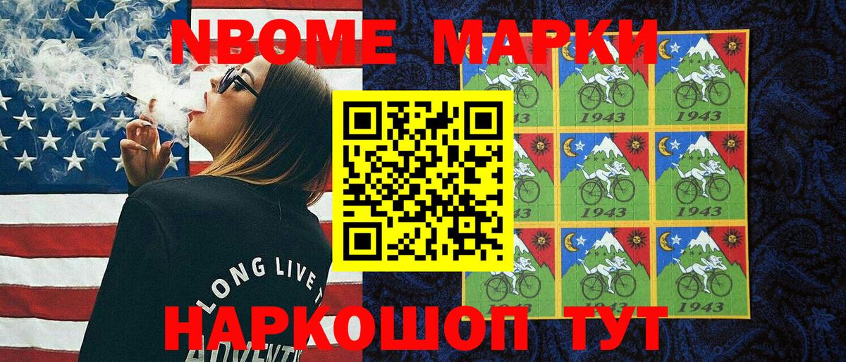 Наркотические марки 1500мкг Энгельс