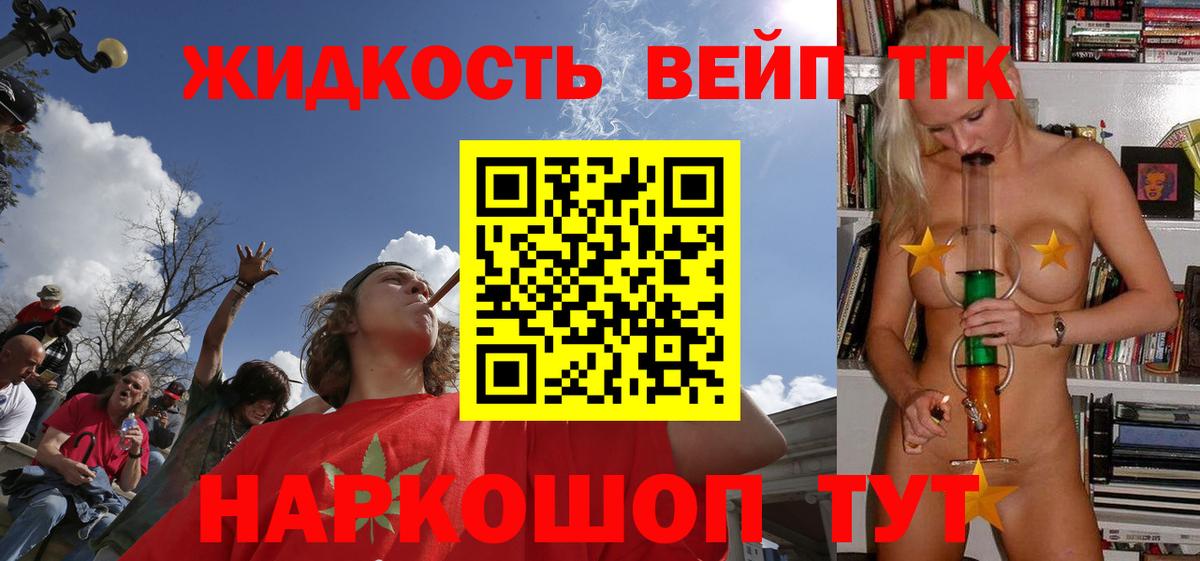 Дистиллят ТГК жижа  Вход с VPN  Энгельс  Дистиллят ТГК гашишное масло 